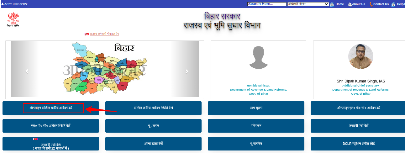 Bhulekh Bihar portal Online