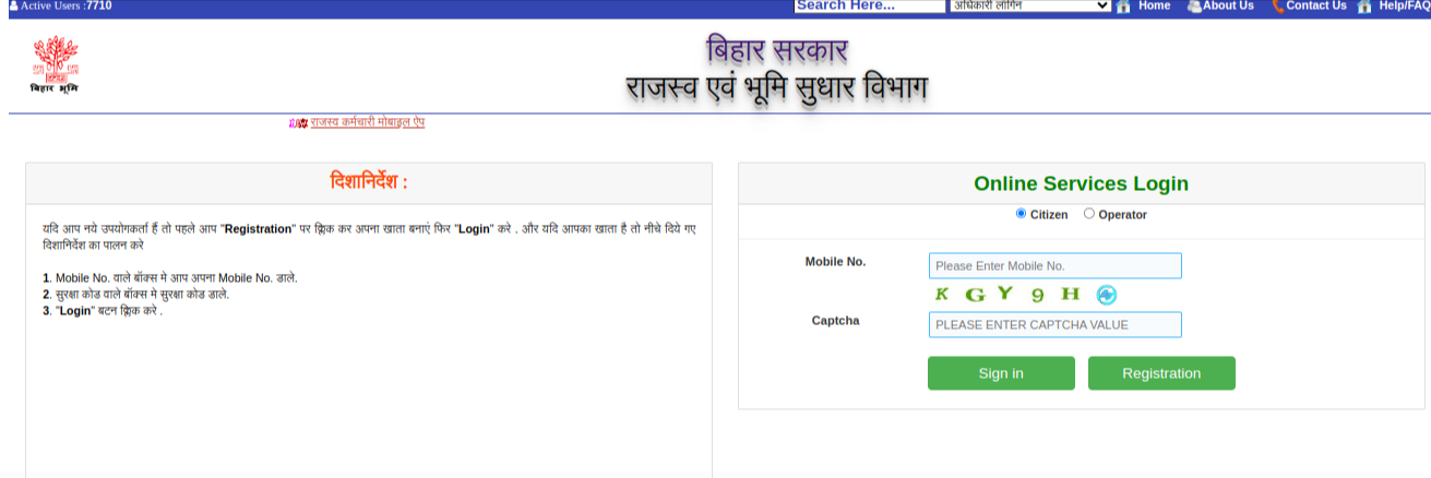 Online Application for Dakhil Kharij - Bhulekh Bihar portal