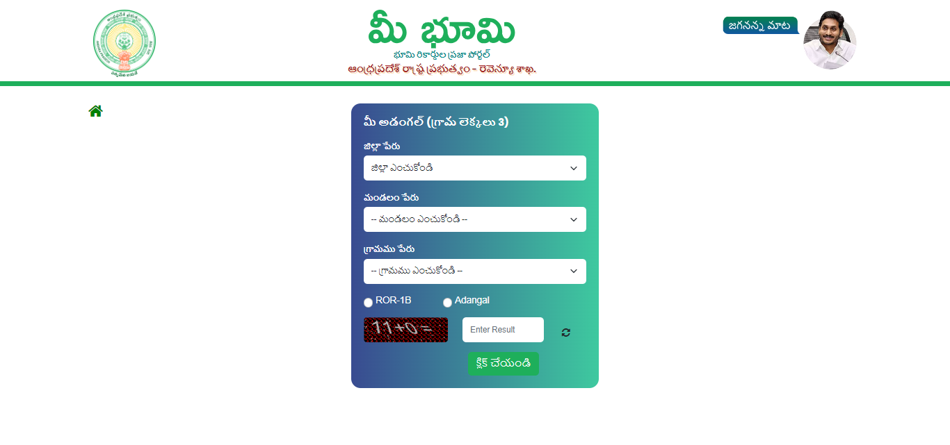 Meebhoomi - Select Adangal or 1B for Land Records